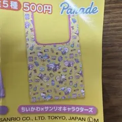 ちいかわ×サンリオキャラクターズ エコバッグ — image 1