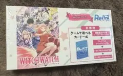 【新品・未開封】Reバース for you ウィッチウォッチ トライアルセット — image 1