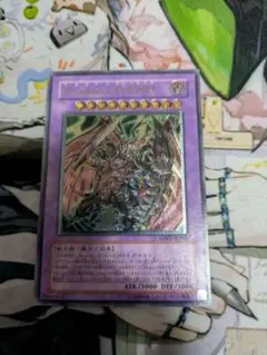 遊戯王　Dragoon　D-END　レリーフ — image 1