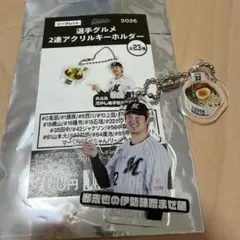 千葉ロッテマリーンズ 選手グルメ 2連アクリルキーホルダー 佐藤都志也 — image 1
