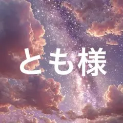 とも様　ホワイト1ブラック1 — image 1