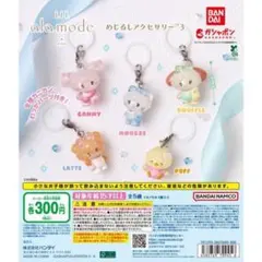 Mikko めじるしアクセサリー3 コンプリートセット — image 1