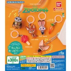 ズートピアめじるしアクセサリー — image 1