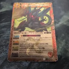★ジークフリードヤマト☆レリーフ★ — image 1