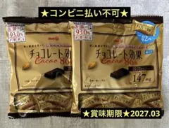 ⭐️明治 チョコレート効果★カカオ86% 大袋 210g★42枚入② — image 1