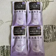 BARTH♡中性重炭酸入浴剤　4回分　ラベンダー — image 1