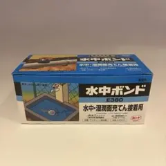水中ボンド E380 900g — image 1