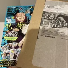 【新品・未開封】呪術廻戦　缶バッチ+ジャンプギガ　giga — image 1