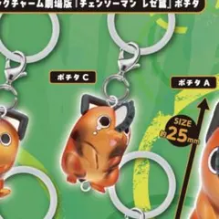 チェンソーマン ポチタ めじるしアクセサリー ポチタC — image 1
