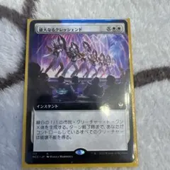 MTG 盛大なるクレッシェンド 日本語版 — image 1
