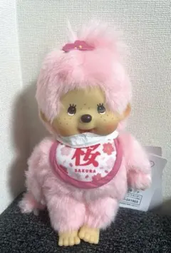 【新品】モンチッチ　桜　ぬいぐるみ　Ｓサイズ　サクラ — image 1