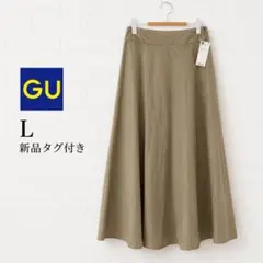 【新品タグ付き】GU リネンブレンドフレアロングスカート L ベージュ — image 1