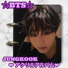❣️コメント欄必読❣️BTS JUNGKOOK アルバム 彼氏感強めグゥちゃん グク — image 1