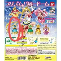美少女戦士セーラームーン プリズムパワードーム セーラーマーキュリー — image 1