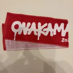 ONAKAMA タオル 2021 — image 1
