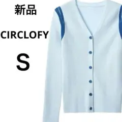 新品✨CIRCLOFY春カラー リブニット カーディガン ブルー 水色 青 Ｓ — image 1