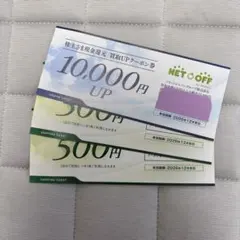 リネットジャパン　株主優待　2026 — image 1