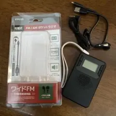 値下げしました！ STAYER 充電式 FM/AM ポケットラジオ 本体 — image 1