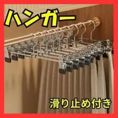 【新品未使用】ハンガー滑り止め付5本 検品済みインポート品 — image 1