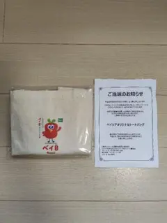 ベイシア オリジナル トートバッグ 非売品 — image 1