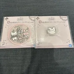 一番くじ ホワイトタイガーとブラックタイガー D賞 セット — image 1
