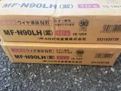MF-N90LH (紫)釘 10巻 120本 2箱 — image 1
