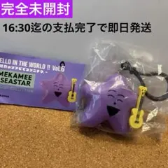 MEKAMEE SEASTAR マスコットコレクション パープル ケンエレガチャ — image 1