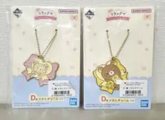 20周年　リラックマ　コリラックマ　一番くじ　メタルチャーム　2個セット — image 1