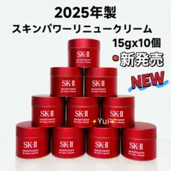 SK-IIエスケーツースキンパワー リニュークリーム 15gx10個*新発売 — image 1