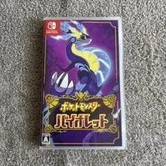 ポケットモンスター バイオレット Nintendo Switch ソフト — image 1