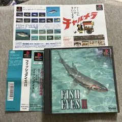 フィッシュアイズ2 ps1 E — image 1