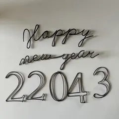 Happy New Year 22043 ワイヤー装飾 — image 1