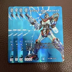 デュエルマスターズ コマンダー・ラッキーロトファイブ 4枚 — image 1