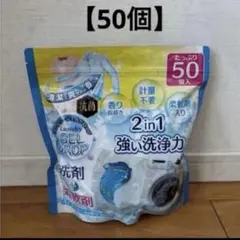 ジェルボール 洗濯洗剤 柔軟剤入り詰め替え【50個】 — image 1