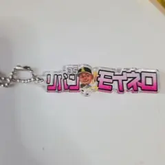 福岡ソフトバンクホークス モイネロ アクリルキーホルダー — image 1
