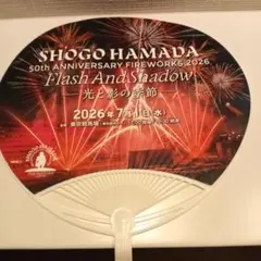 【未使用】50周年記念 花火　浜省 — image 1