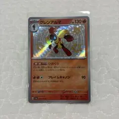 グレンアルマ S スカーレット&バイオレット ハイクラスパック シャイニートレ… — image 1