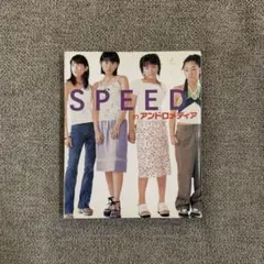 SPEED inアンドロメディア — image 1