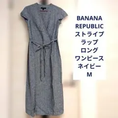 Banana Republic ストライプ ラップロングワンピース　M　ネイビー — image 1