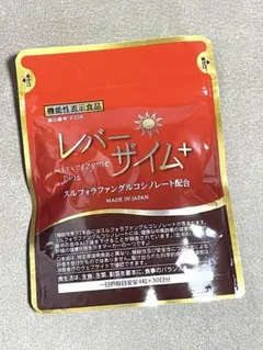 新品　レバーザイム➕ — image 1