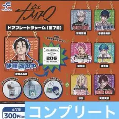 カリスマ ドアプレートチャーム 全7種 ガチャガチャ ガチャ詰めポーチ — image 1