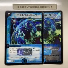 3215 アストラルリーフ　2枚 — image 1