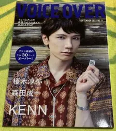 VOICE OVER KENN 榎木淳弥　森田成一　声優 — image 1