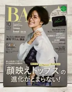 BAILAバイラ　2021年10月号　雑誌のみ　SixTONES — image 1