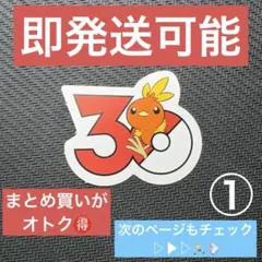 コロコロイチバン 8・9月号 ポケモン フレークシール 付録 アチャモ ① — image 1