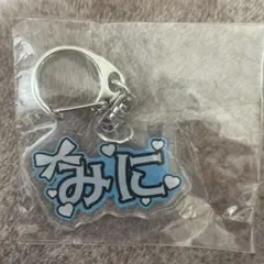 iLiFE! 虹羽みに アクリルキーホルダー — image 1