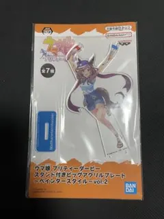 マチカネタンホイザ ペインタースタイル アクリルスタンド ウマ娘 — image 1