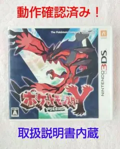 ポケットモンスター Y ニンテンドー3DS ソフト — image 1