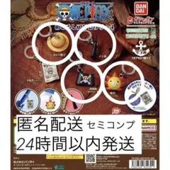ONE PIECE めじるしアクセサリー4 4種セット セミコンプ — image 1
