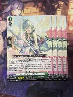 <美品> ローザリウム・フェアリー 4枚セット ② — image 1